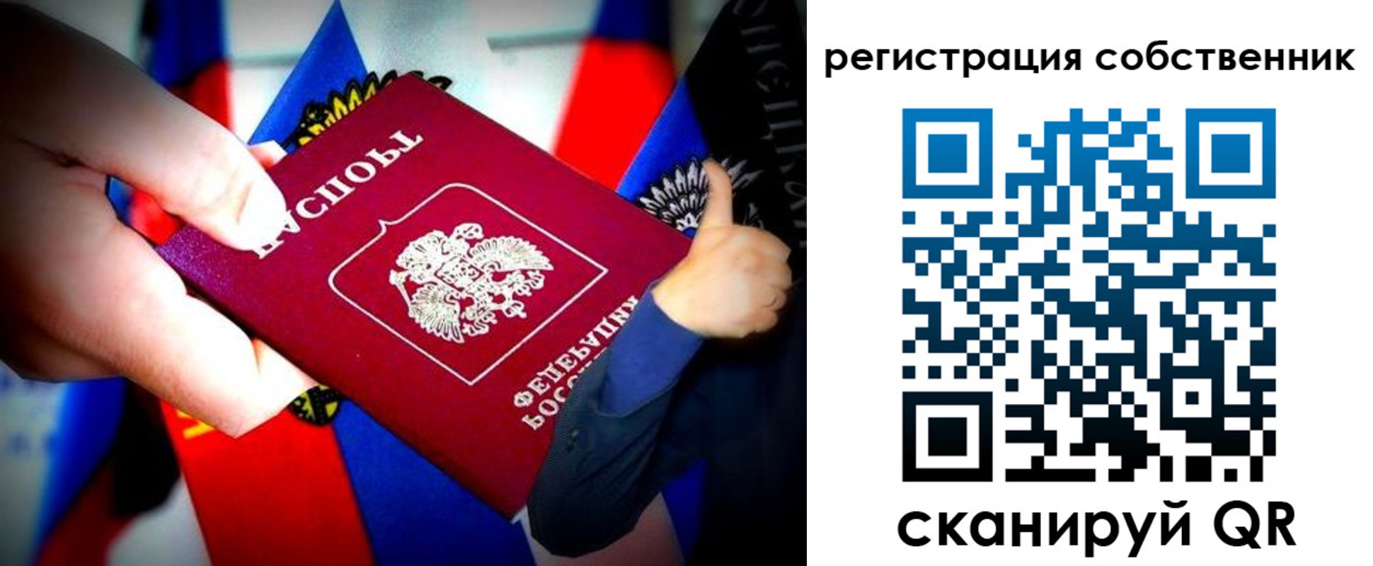 прописка 2025 в Сасово