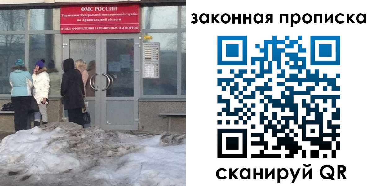 временная регистрация в Сасово