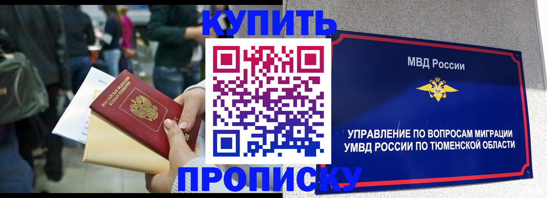 временная регистрация в Сасово