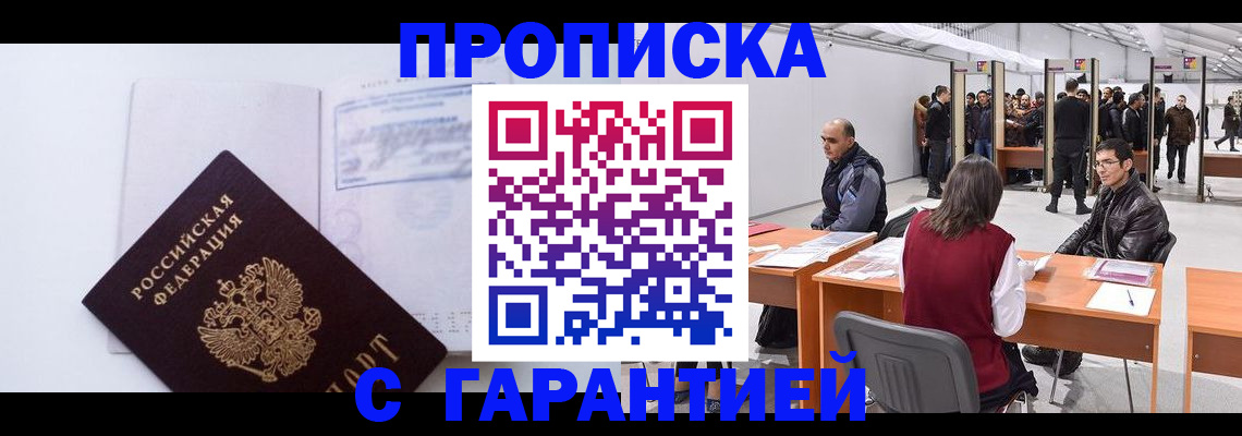 регистрация в Сасово