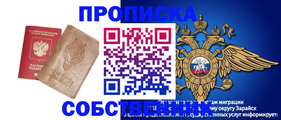 временная регистрация госуслуги в Сасово