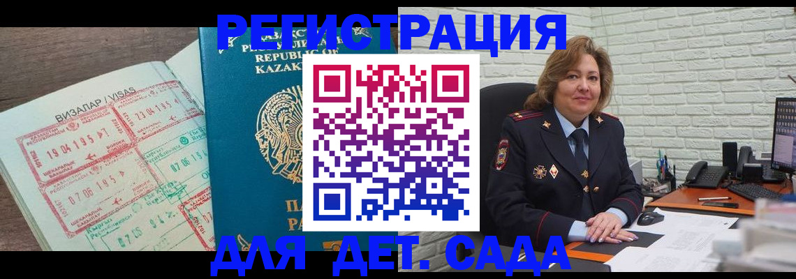 временная регистрация поиск в Сасово