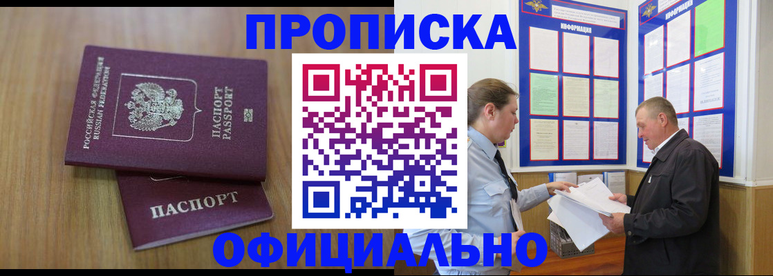 миграционный учет в Сасово
